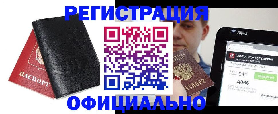 прописка гарантия в Фрязино