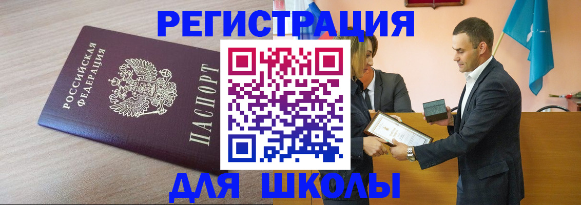 прописка гарантия в Фрязино